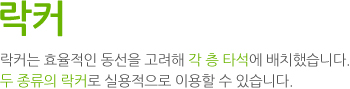 락커